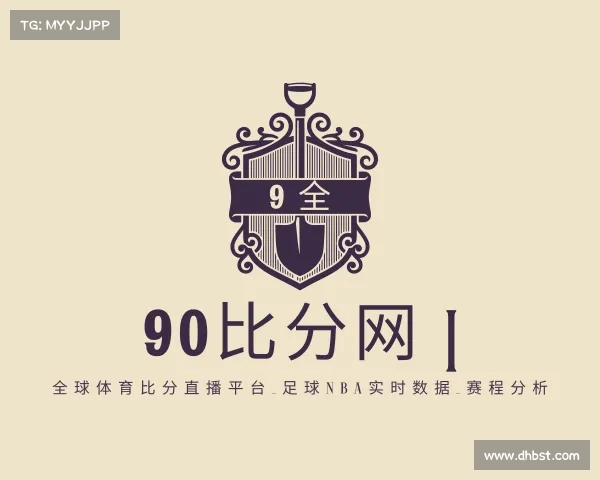 最新90比分网 | 全球体育比分直播平台_足球NBA实时数据_赛程分析
